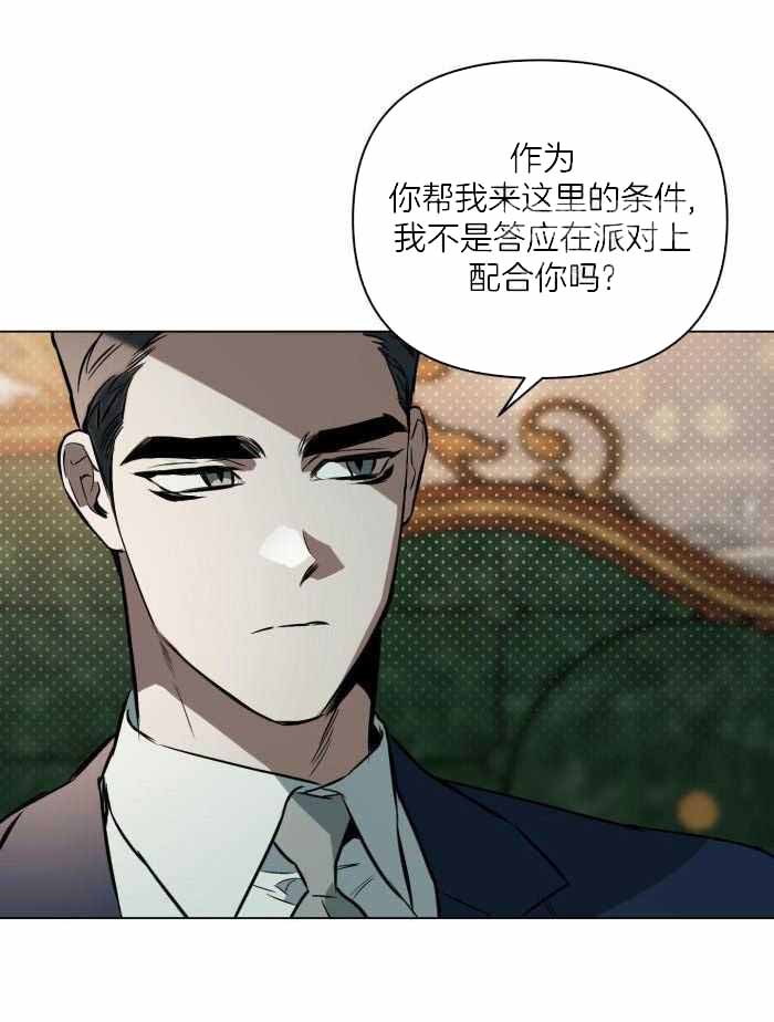 巫师与狼漫画全集免费看漫画,第7话4图