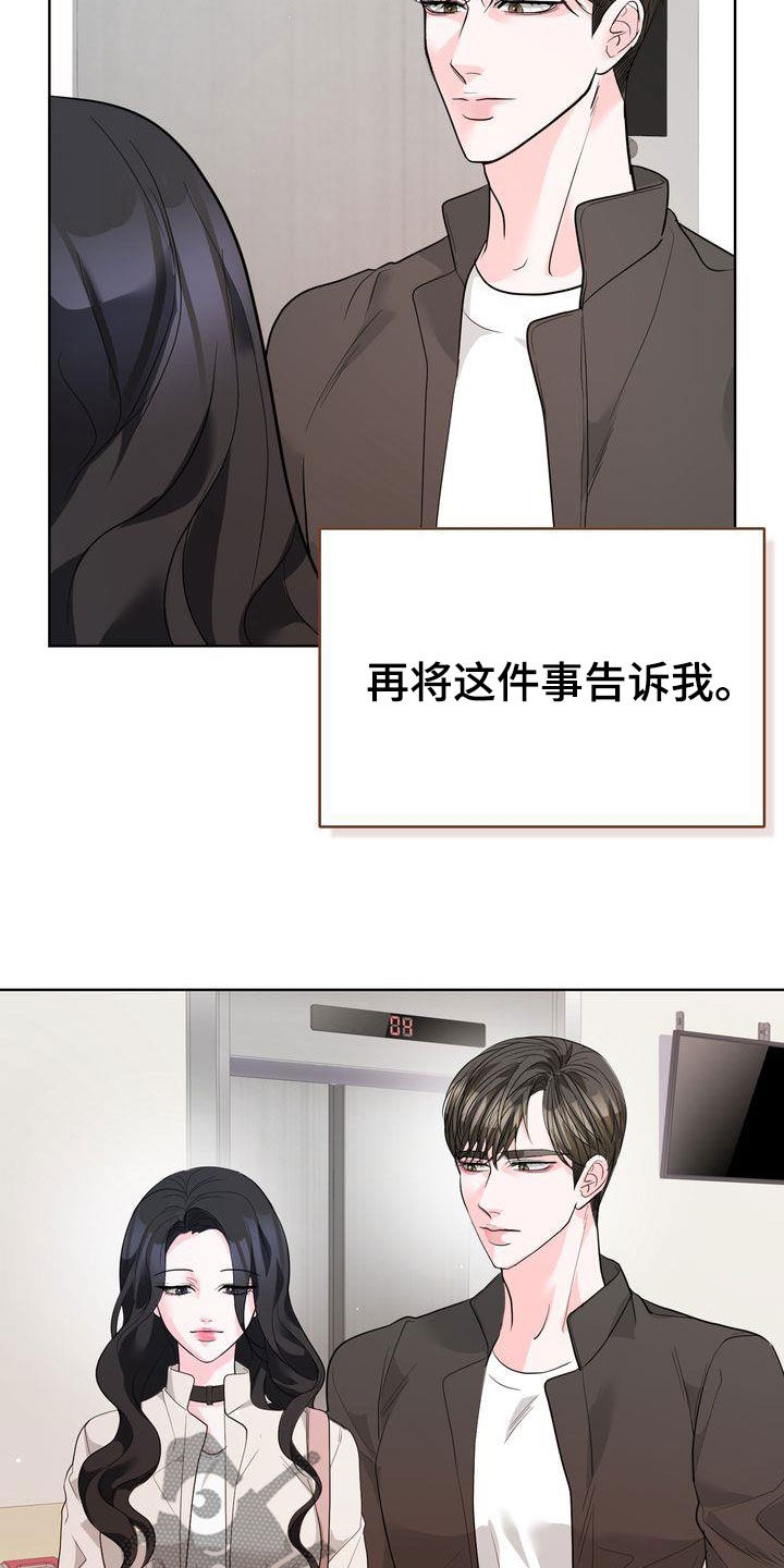 她们的恶作剧漫画漫画,第21话 胡思乱想4图