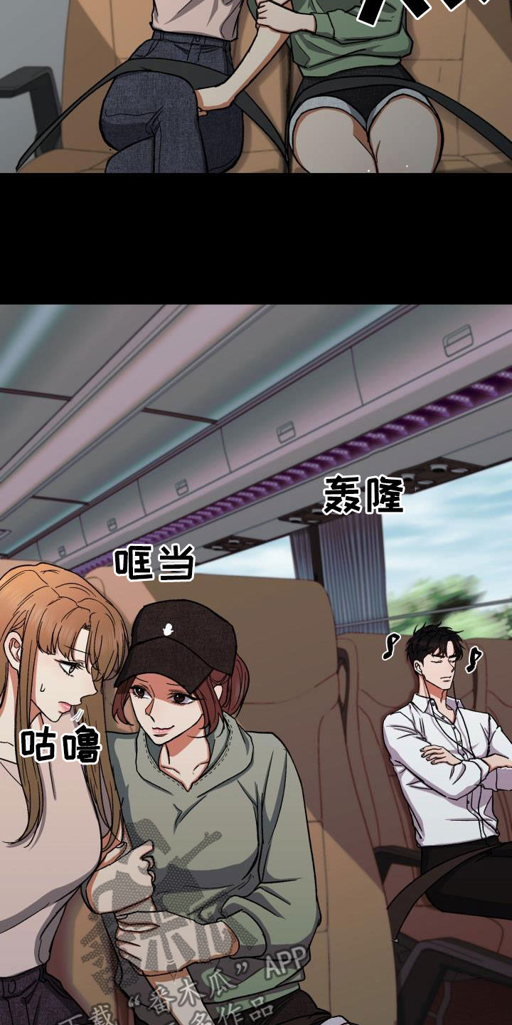 寻找失落的情感作文漫画,第42章：什么时候表白3图