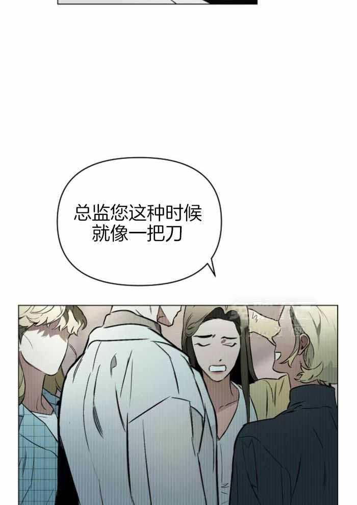 家人的意义漫画漫画,第29章：弃车保帅4图