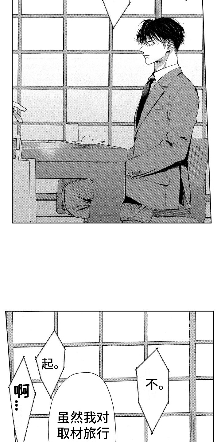 暑期生活漫画漫画,第19章：美金啊！！！3图