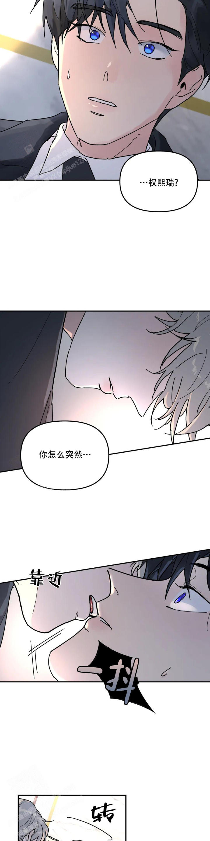 无根之树漫画结局漫画,第13话2图