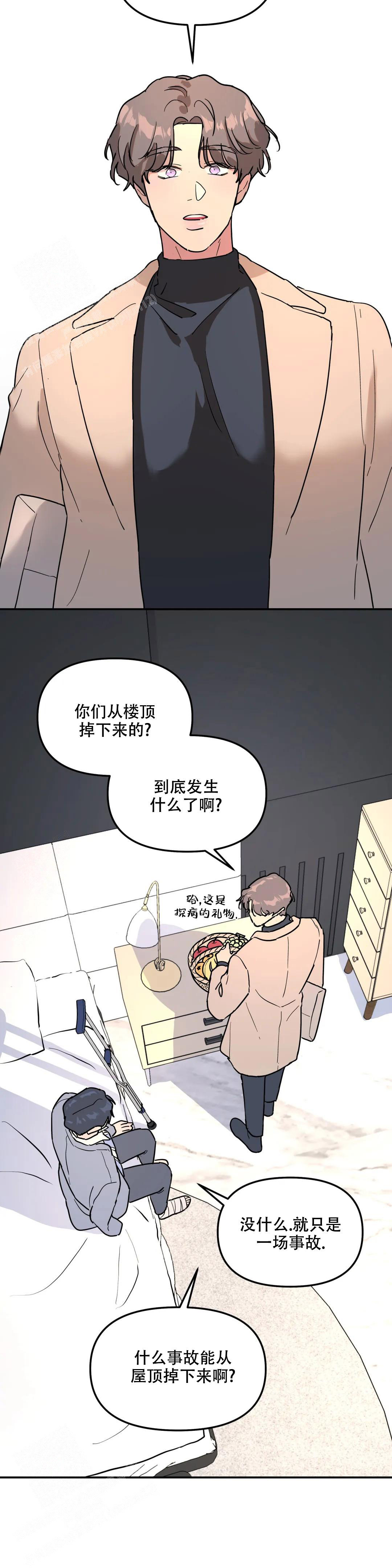 无根之树漫画漫画,第30话1图