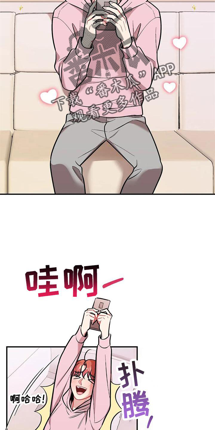 奇美拉之心漫画漫画,第15章：是什么关系7图