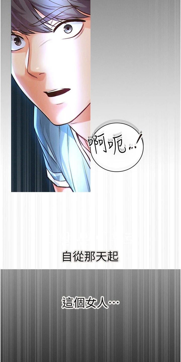 圣手漫画故事漫画,第22章：控制3图