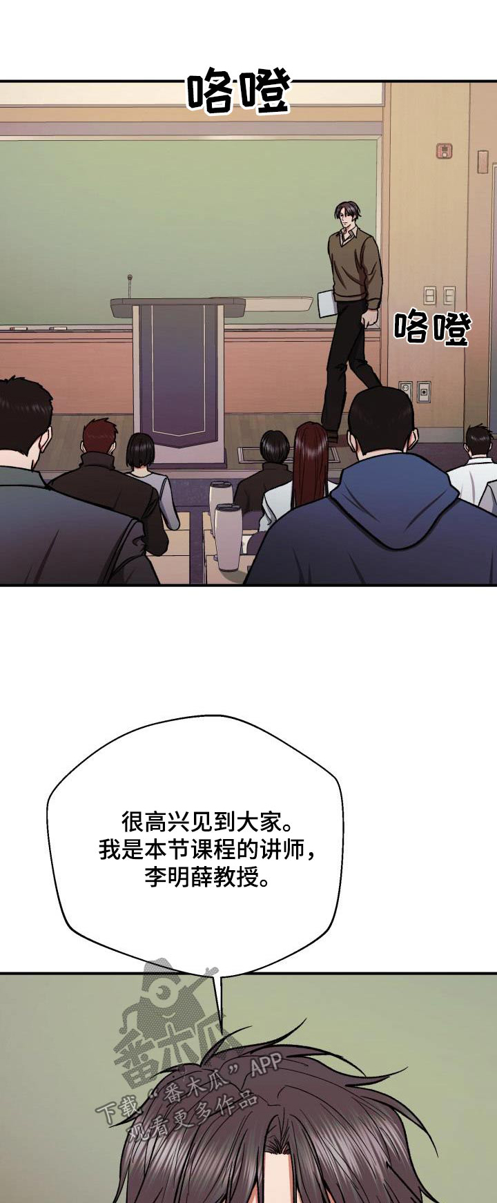 失落的情人节电影下载漫画,第85章：看电影4图