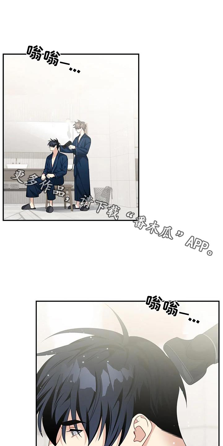 一眼定情双男主漫画漫画,第37章：统治的生活2图