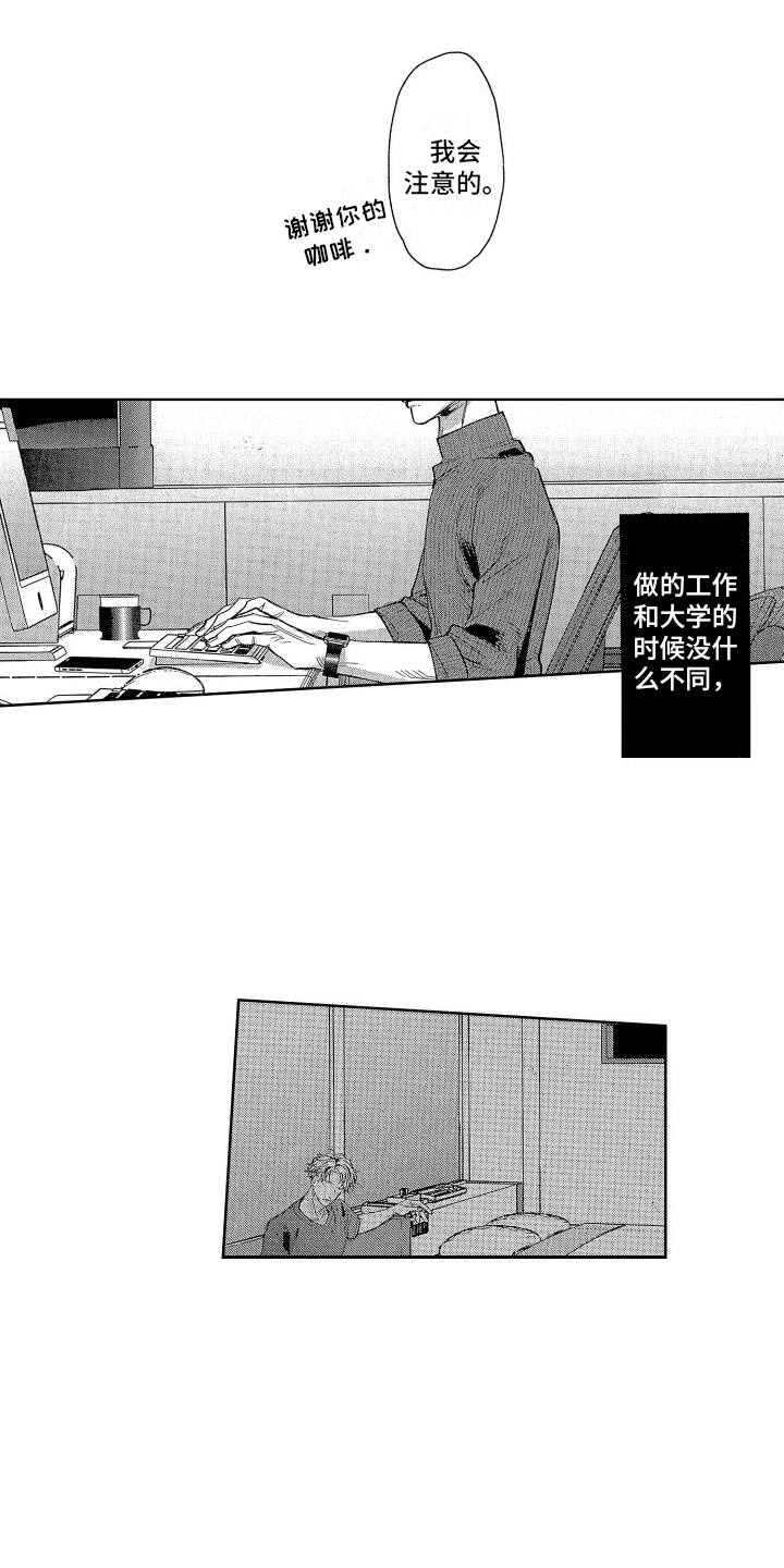 家人的意义漫画漫画,第71章：对抗5图