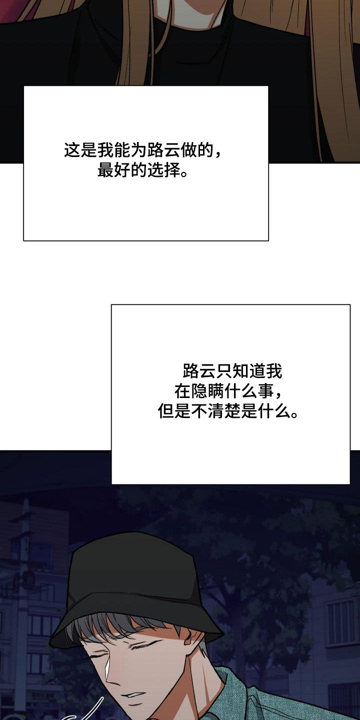 失落情话最暖心短句漫画,第49章：确认3图