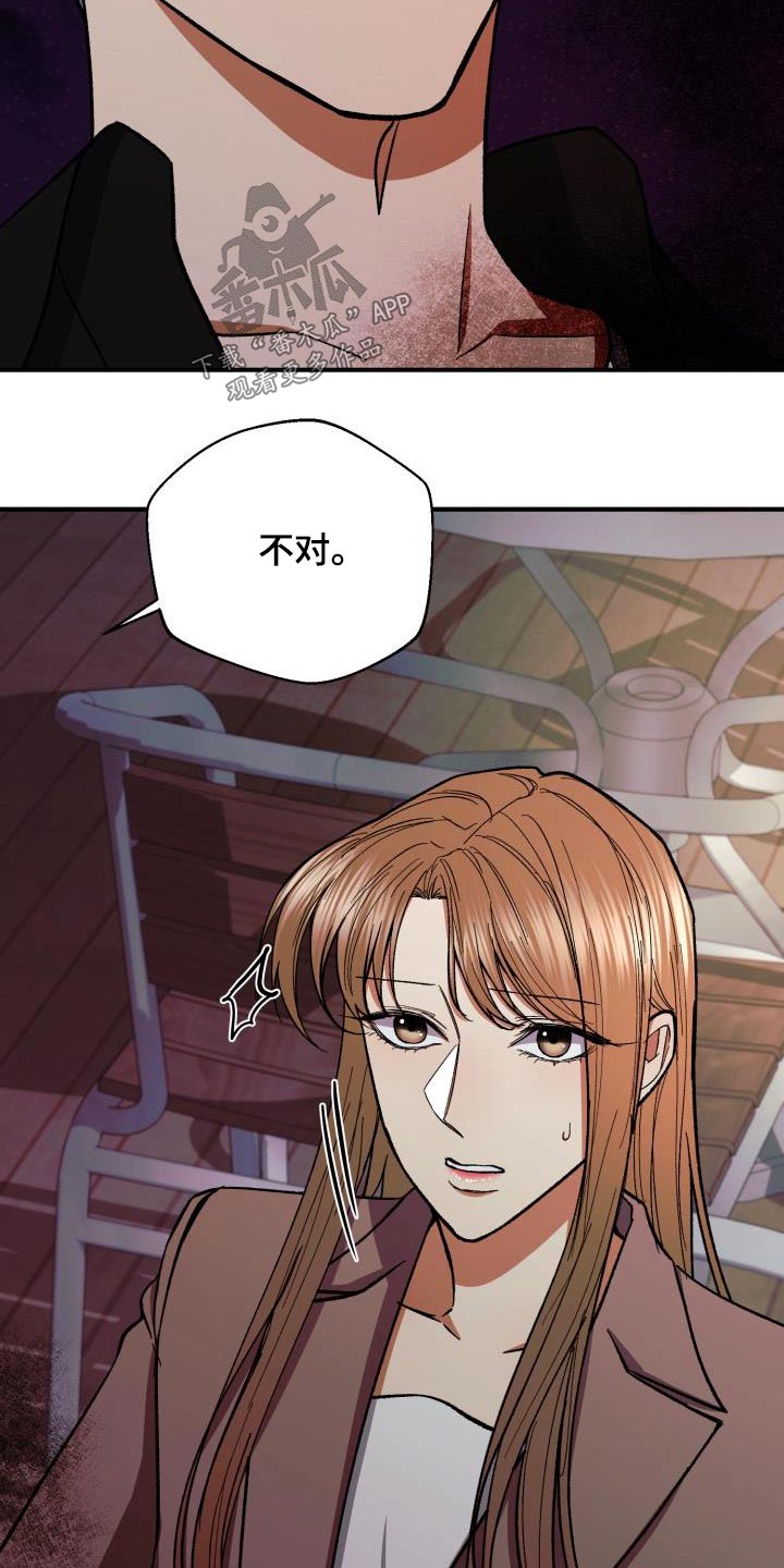 失落的情感漫画漫画,第89章：平静1图