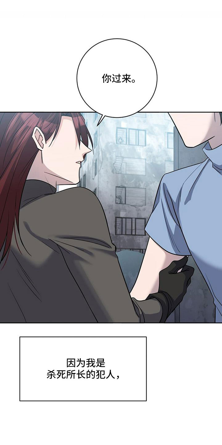 异能引导者漫画漫画,第50章：掌握动向1图