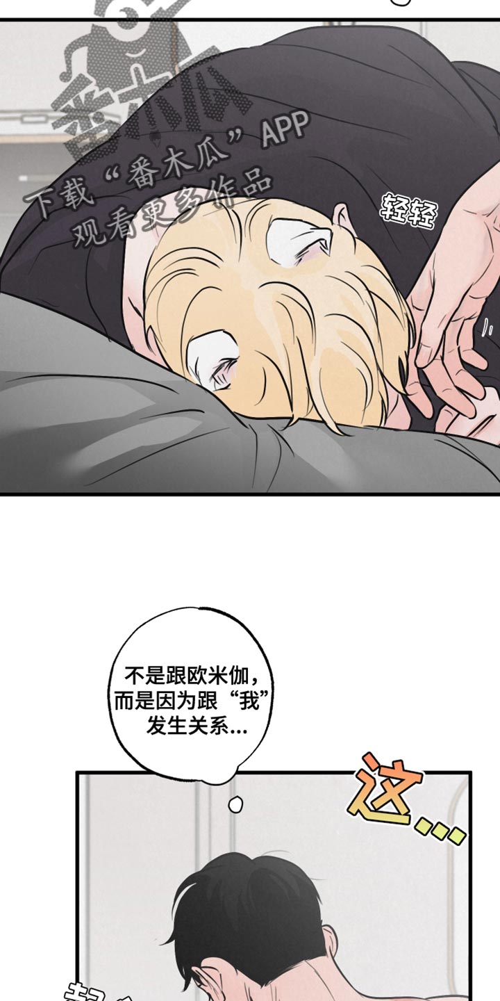 热量狂飙漫画漫画,第13章：责任1图