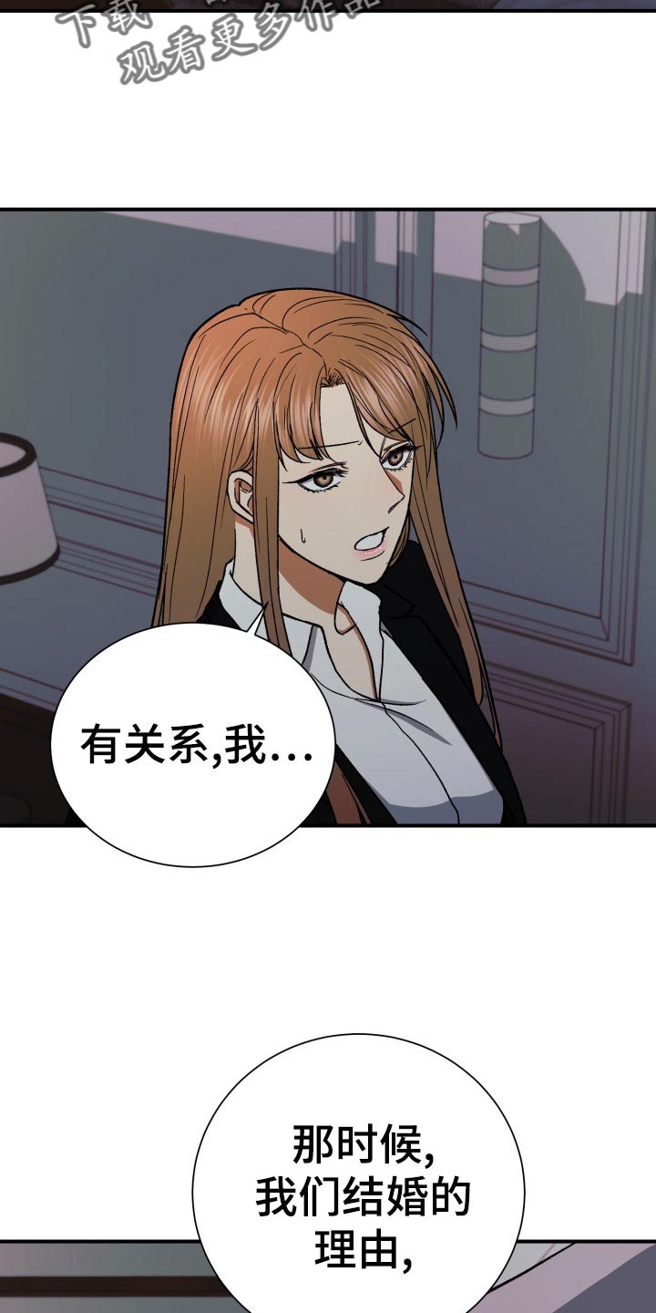 失落的情感漫画漫画,第33章：残忍的回答3图