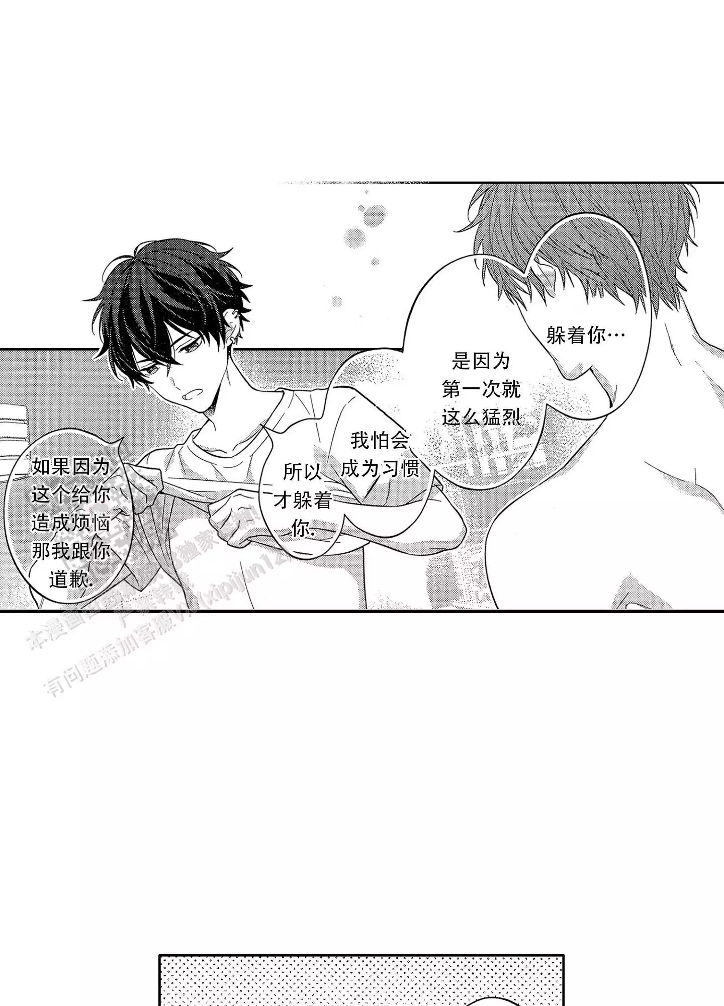 业绩冠军漫画漫画,第130话 谁的鞋子8图