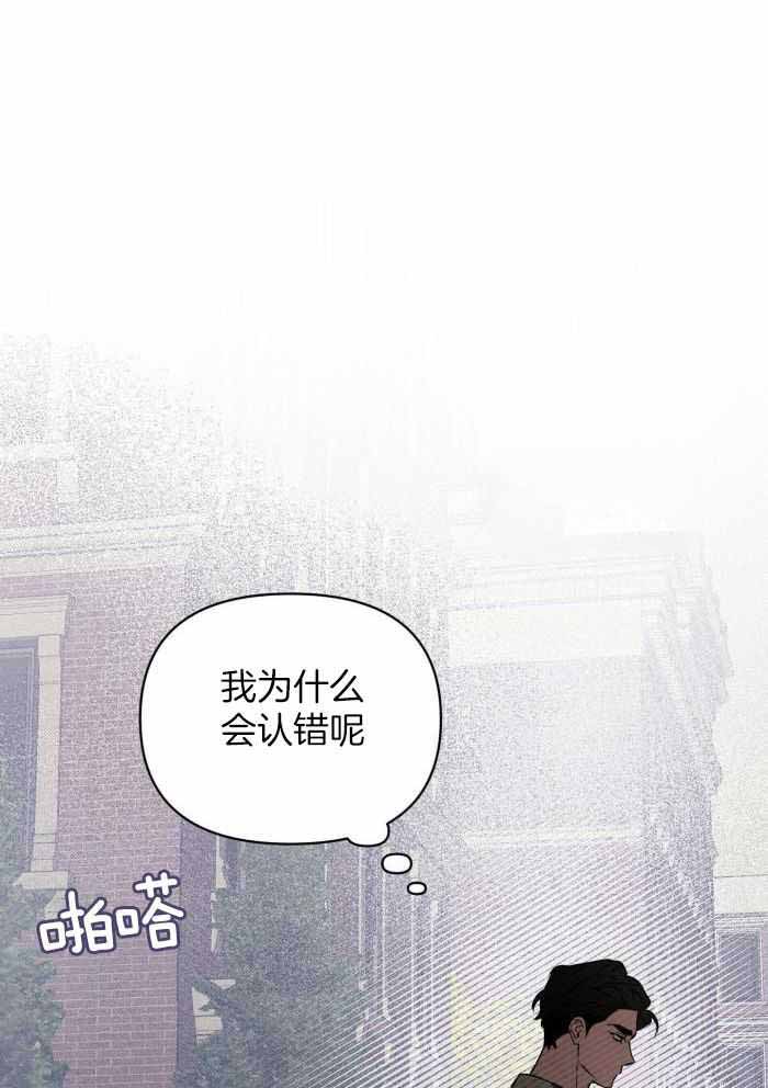 巫师与狼漫画漫画,第22话4图