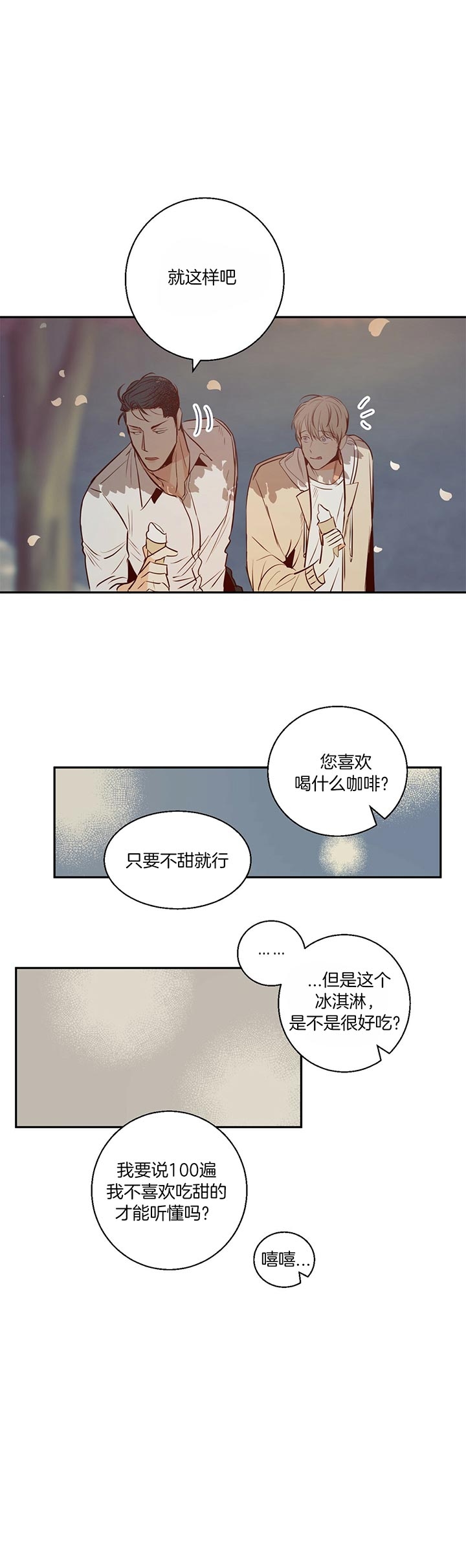 新的牢笼漫画漫画,第15章：关键时刻3图