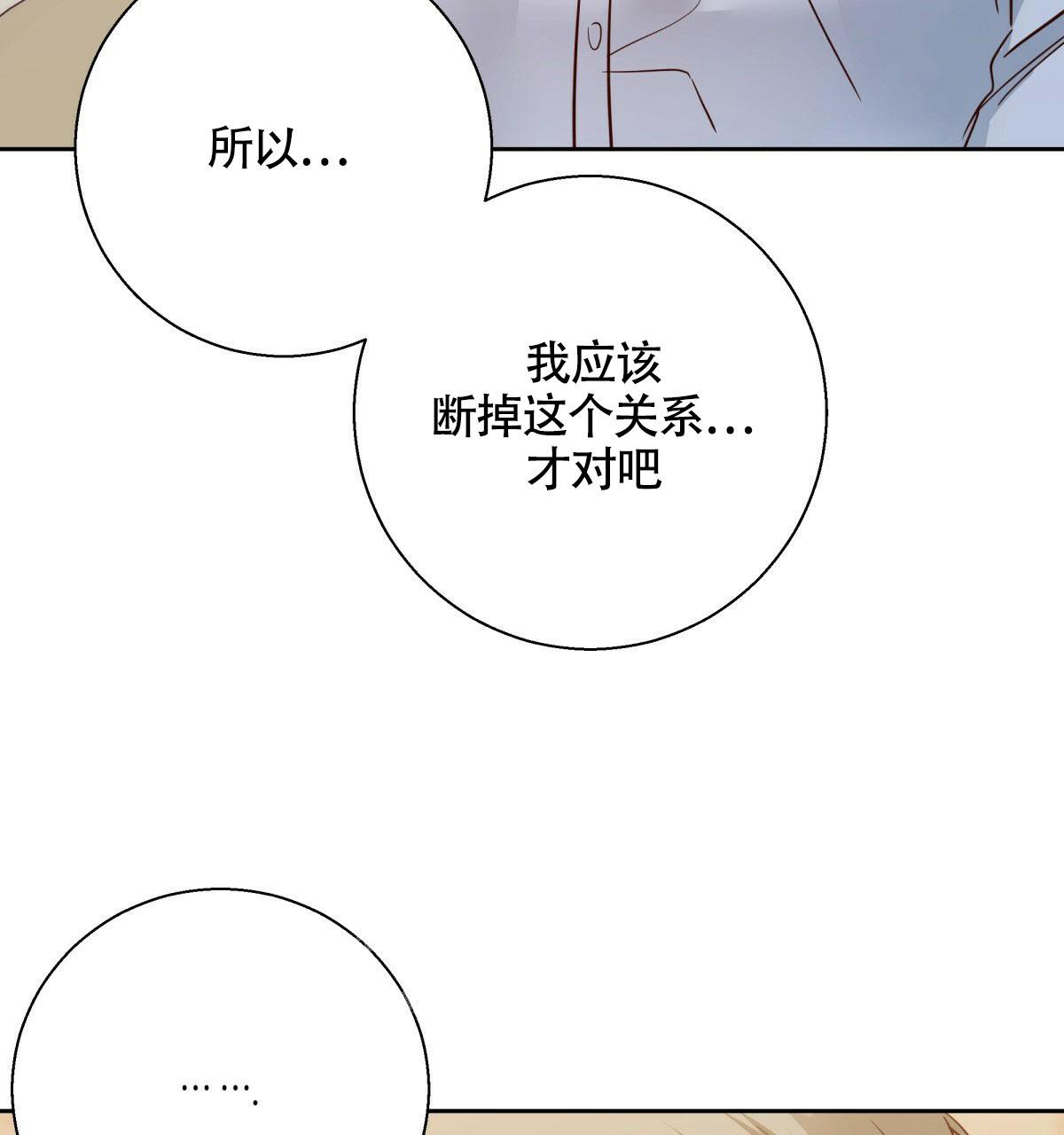 窗外芳邻漫画免费阅读无修漫画,第18话 危险合作4图