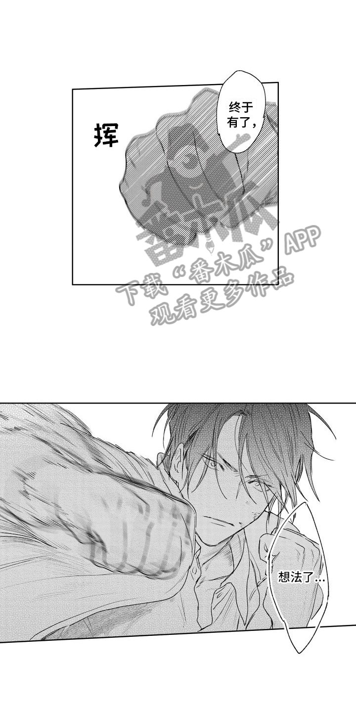 拍照漫画风格写真漫画,第57章：吃干抹净9图