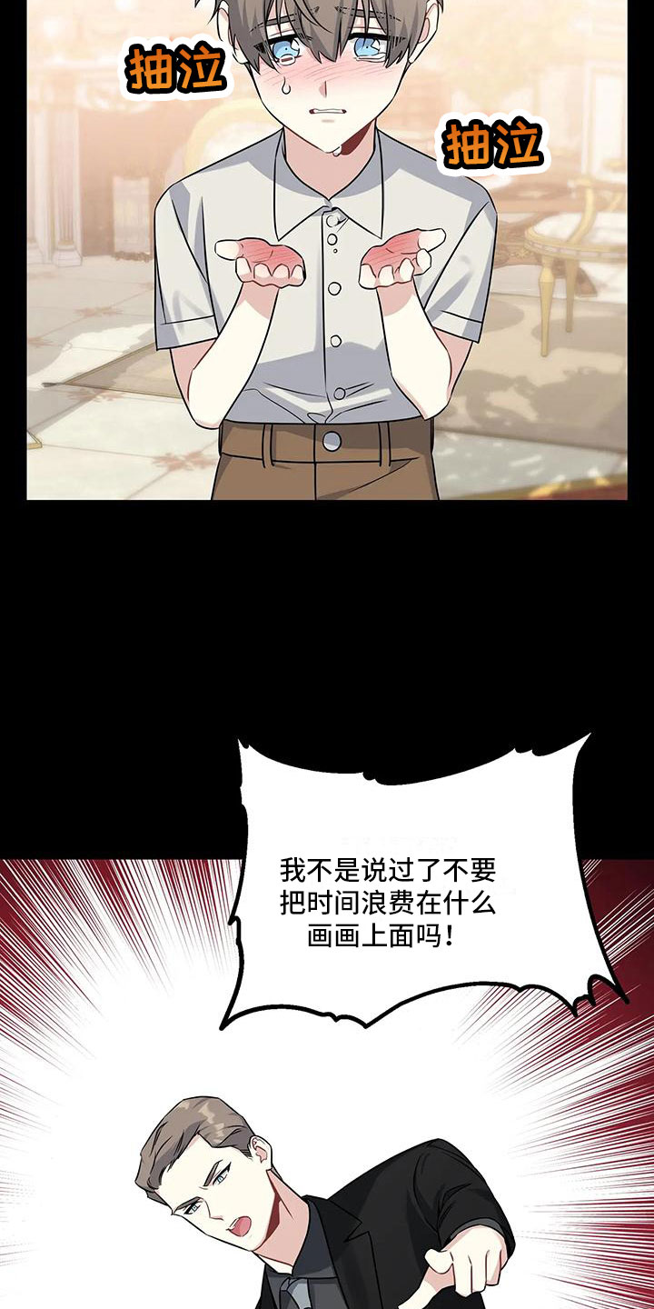 一眼定情漫画漫画,第5章：你也一样2图