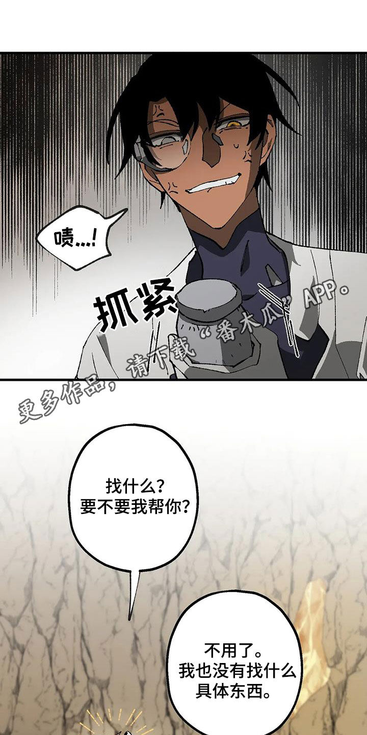 平行坠落更新到了第几话漫画,第85话2图