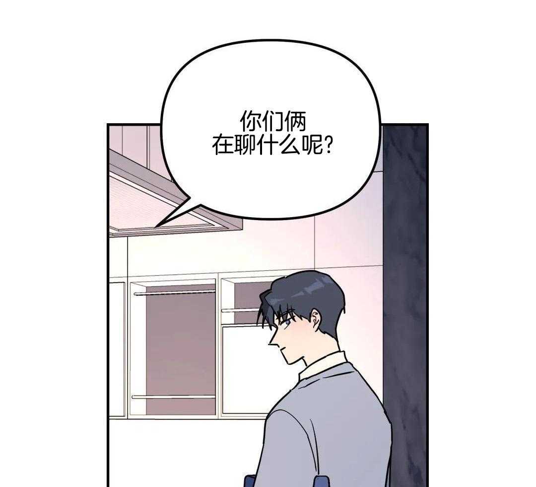 无根之树漫画结局漫画,第31话2图