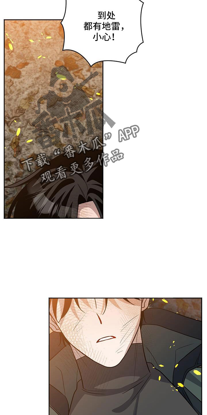 异能引导者漫画漫画,第45章：出大事了3图