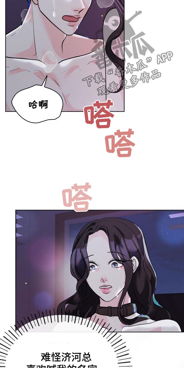 她们恶作剧漫画在线阅读免费版10漫画,第33话 那天的记忆4图
