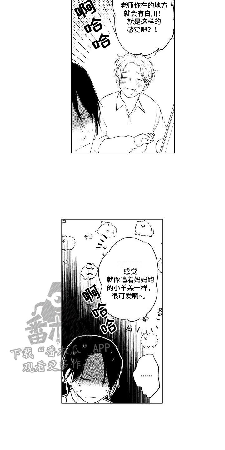 摄影风格漫画漫画,第44章：剁了6图