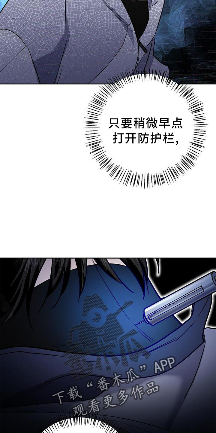 异能引导者漫画漫画,第29章：无趣3图