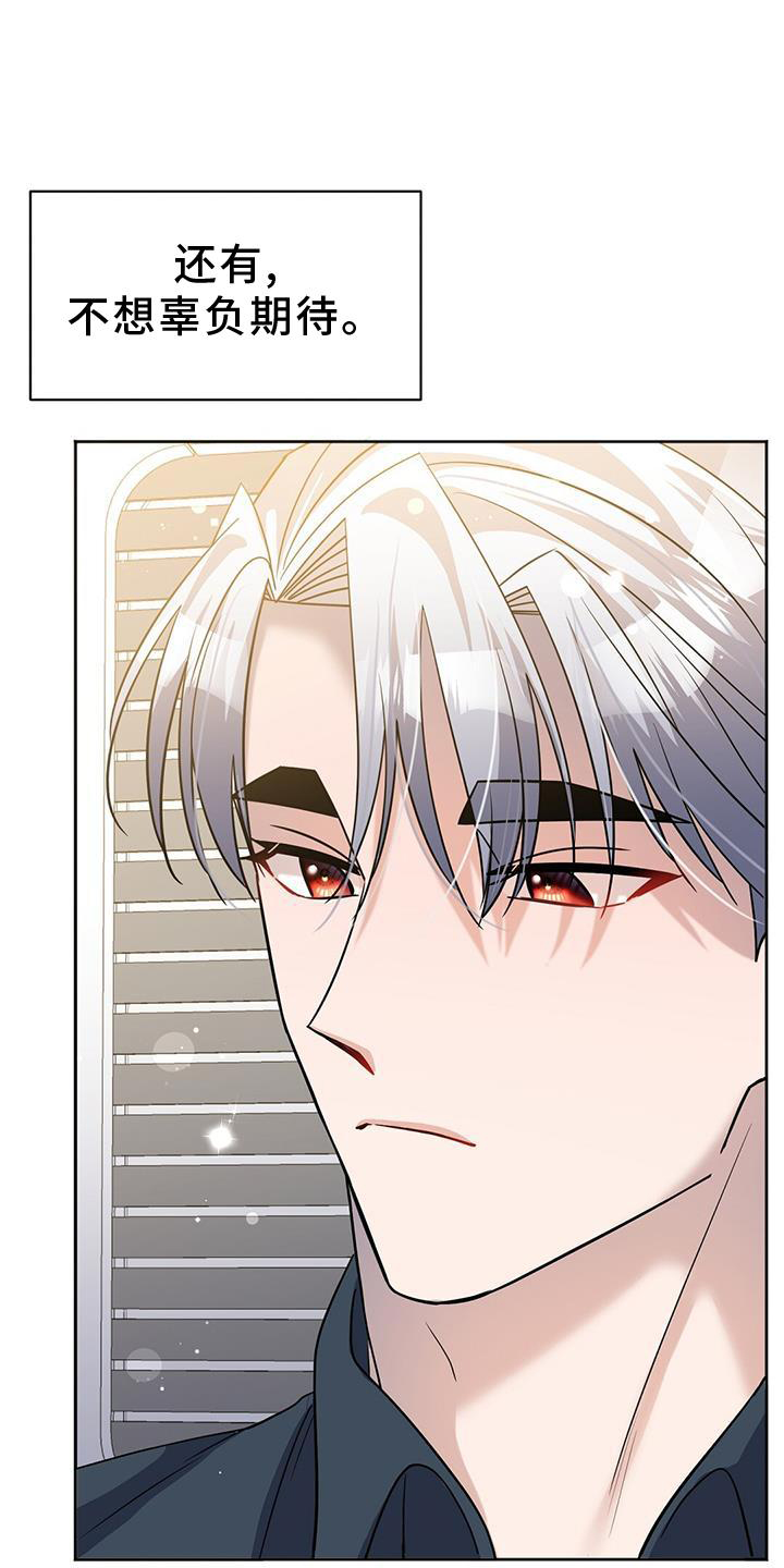异能引导者漫画漫画,第37章：关系1图