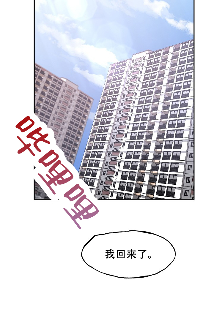 业绩冠军漫画漫画,第82话 决定6图