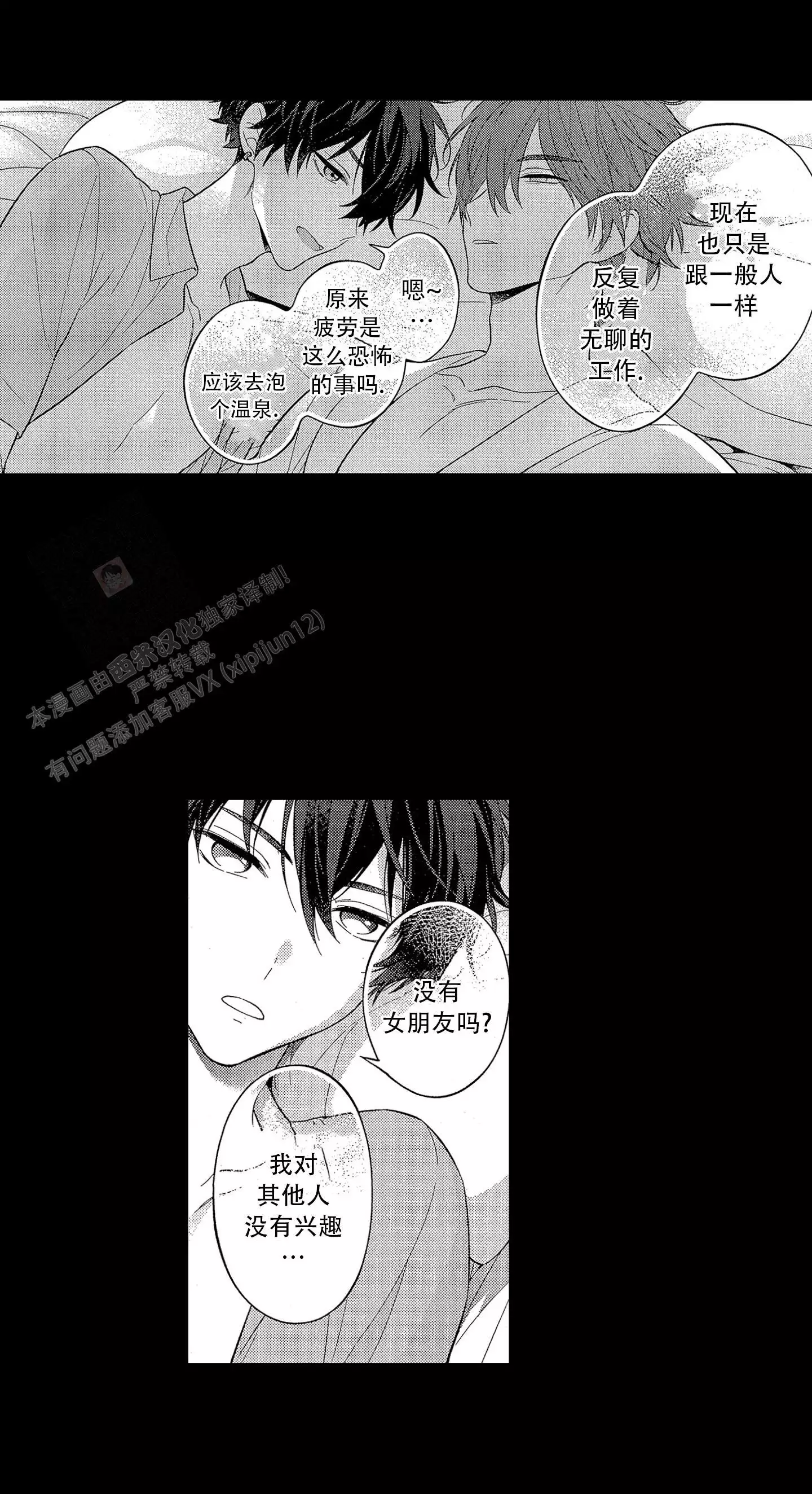 销售冠军漫画漫画,第133话 吃辣的习惯8图