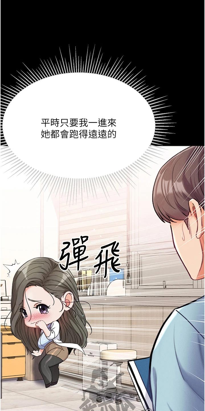弟子圣手漫画枫叶漫画网漫画,第18章：醒来2图