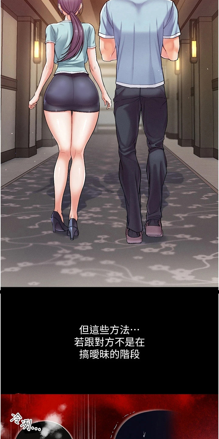 禁锢漫画漫画,第23章：理由2图