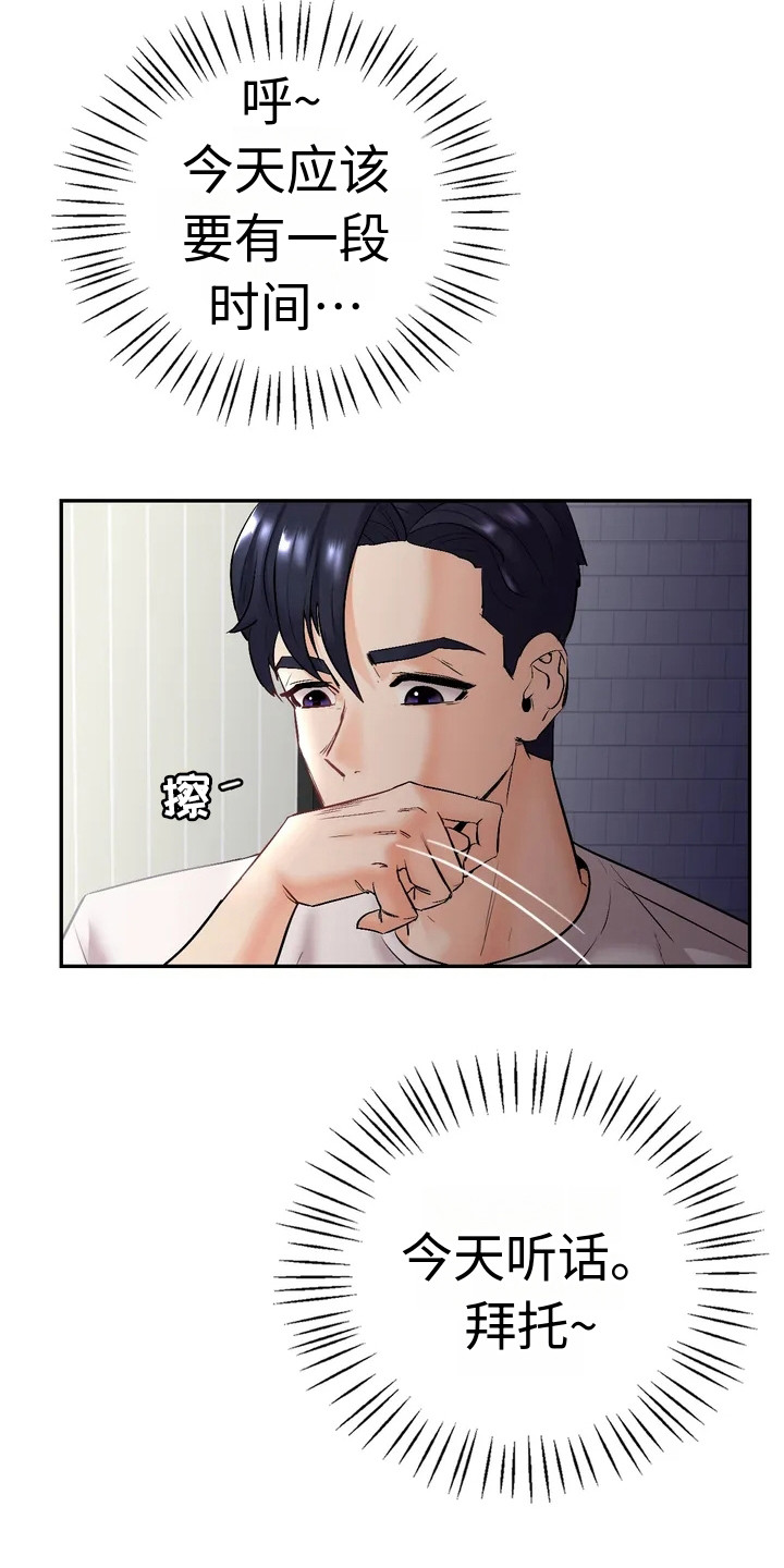 她们的恶作剧漫画漫画,第43话 打棒球4图