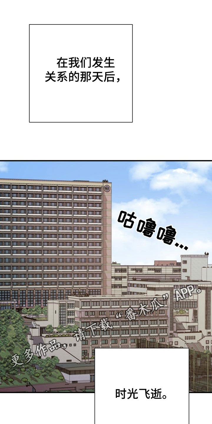 失落的情感漫画漫画,第57章：不对劲3图