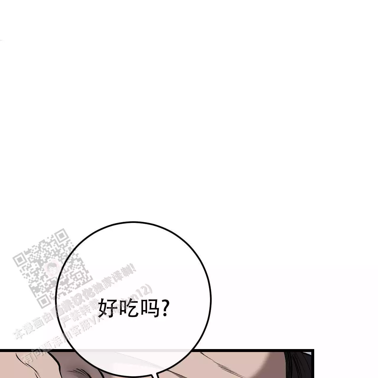 爱情系统漫画漫画,第12话2图