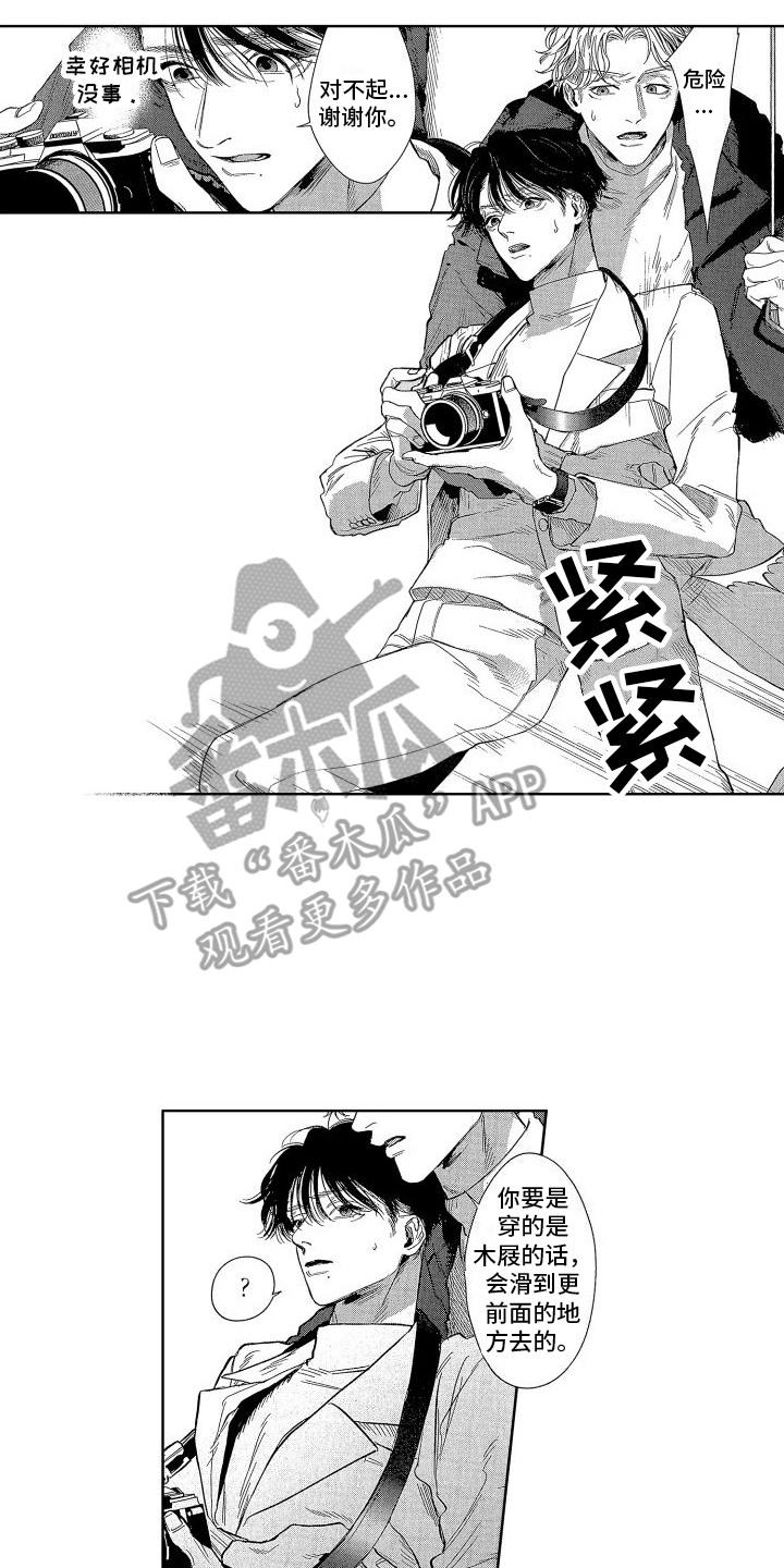 家人的意义漫画漫画,第67章：线索5图
