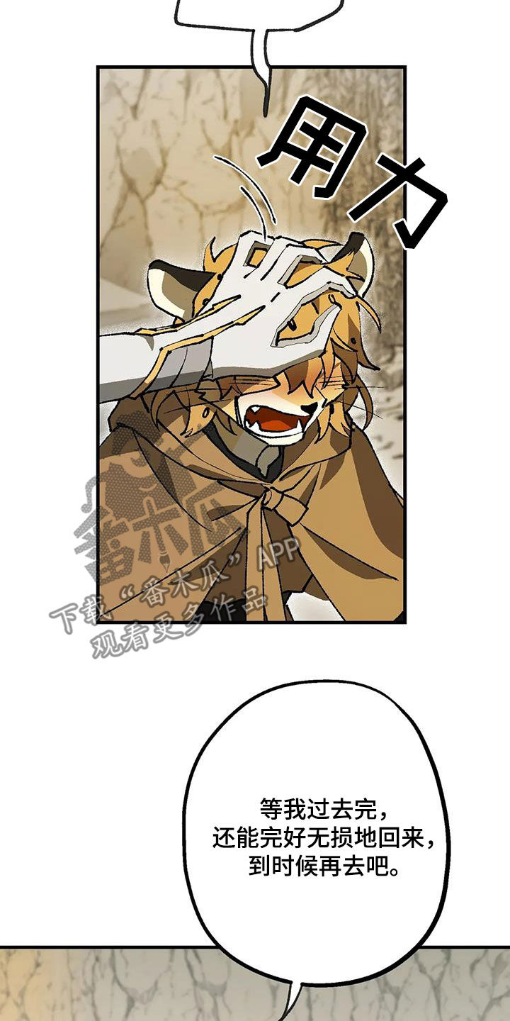 冰点漫画漫画,第160话 1602图