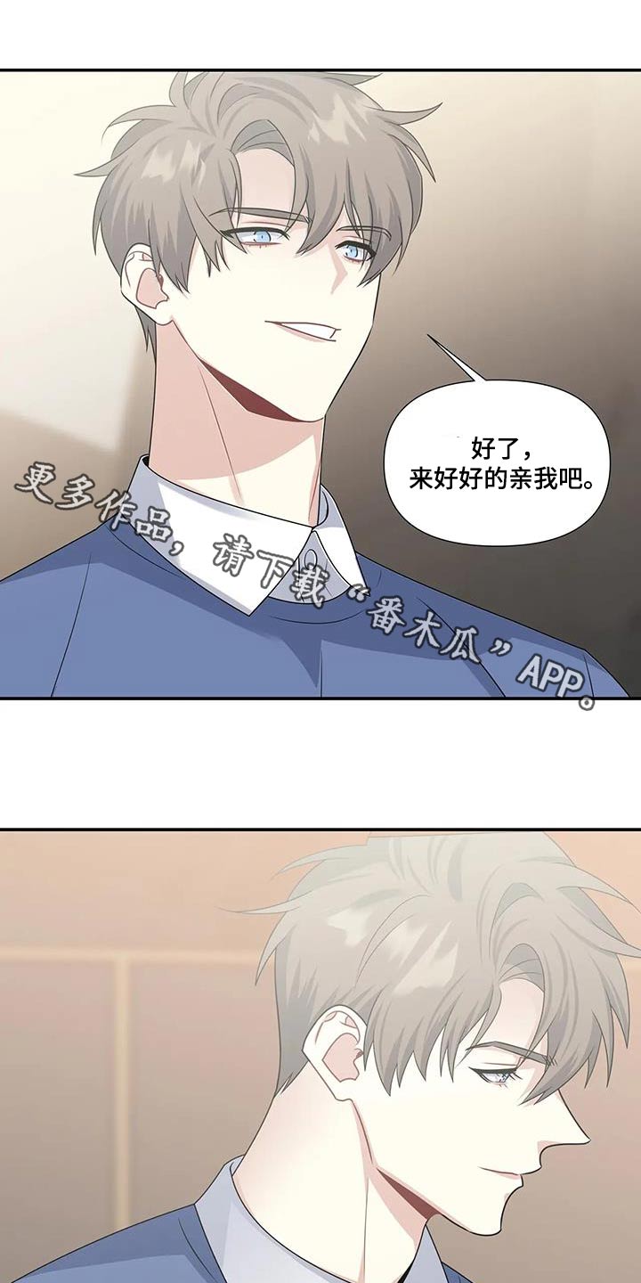 终结暧昧漫画漫画,第18章：不喜欢6图