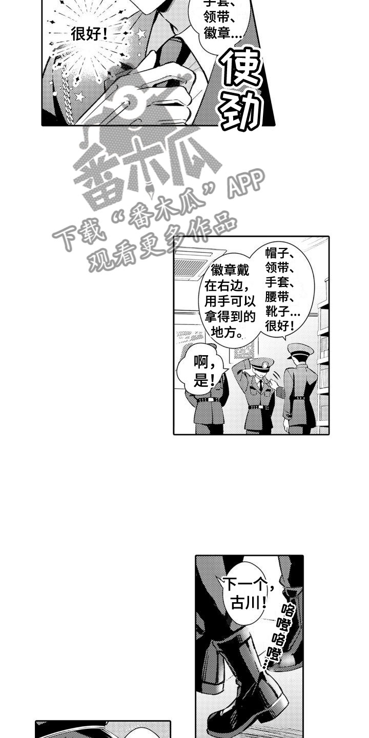 求婚约定漫画漫画,第53章：那是你哥哥呀5图