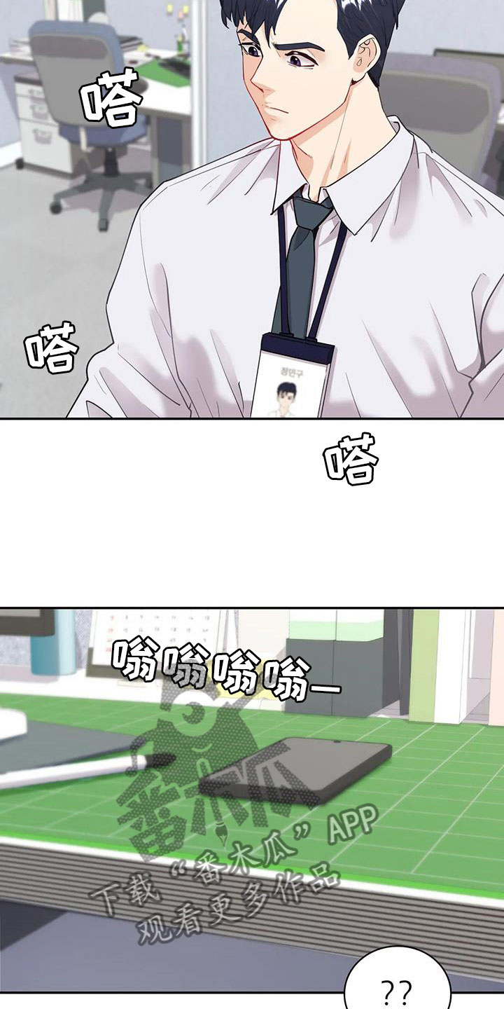 她们的恶作剧漫画漫画,第105话 1058图