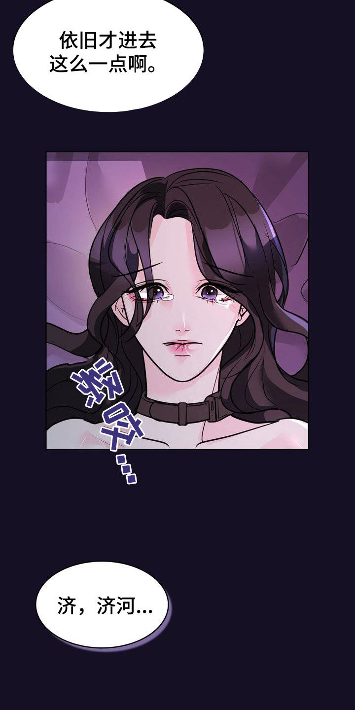 她们的恶作剧漫画完整漫画,第41话 歌舞厅4图