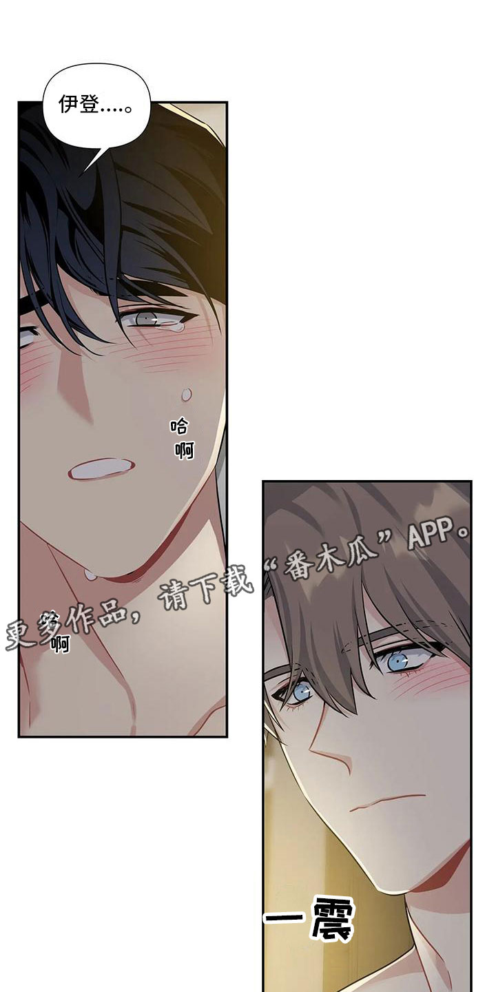终结暧昧漫画漫画,第44章：一直喜欢你4图