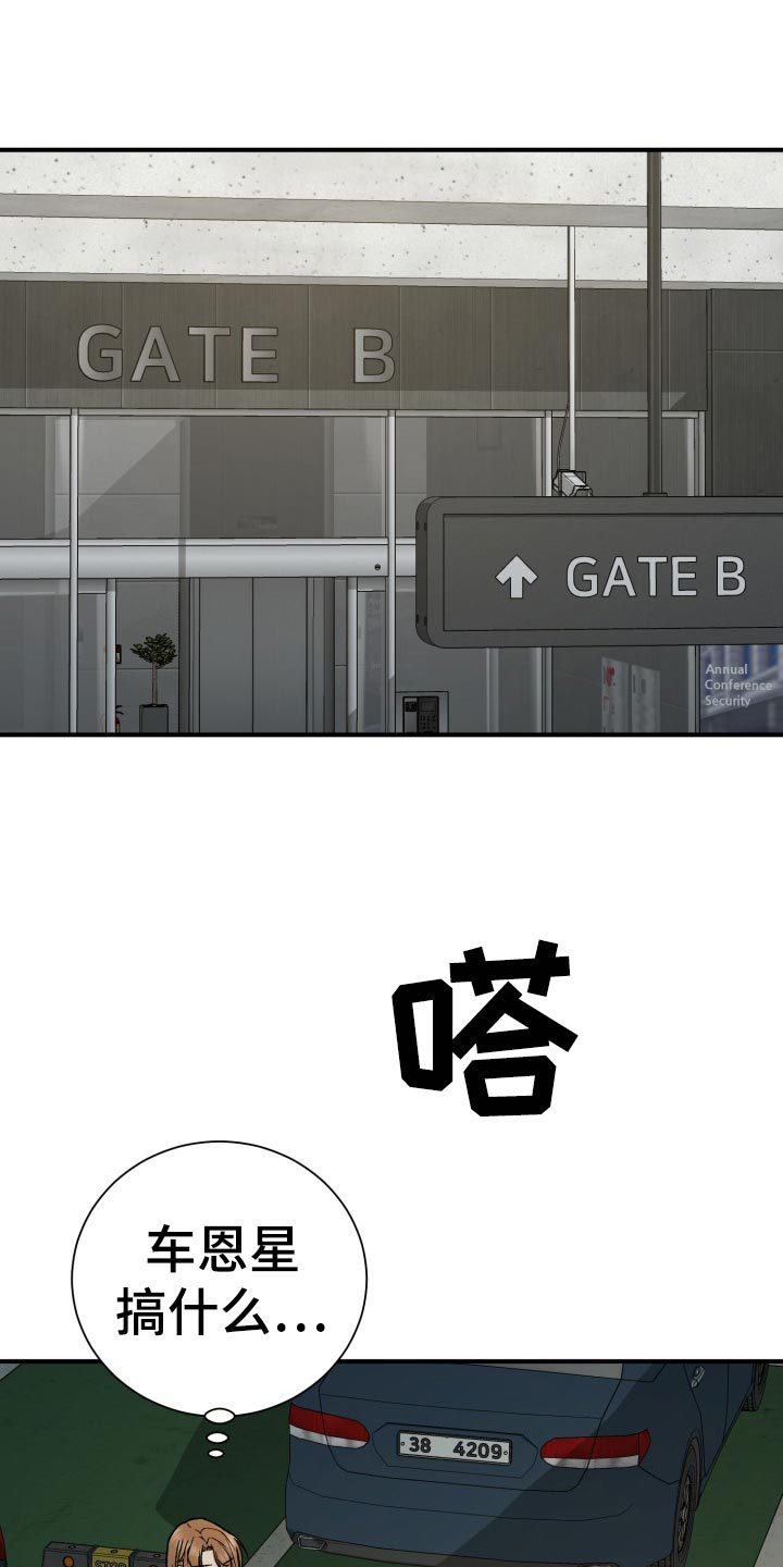 失落的情感漫画漫画,第34章：毫无意义的形式主义1图