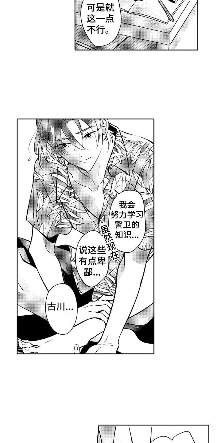 求婚约定漫画漫画,第62章：新的造型6图