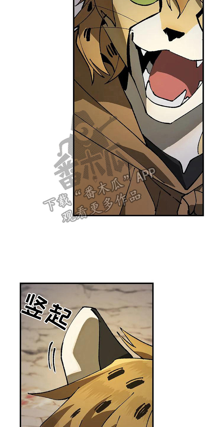另类支付漫画漫画,第1章：那一夜7图
