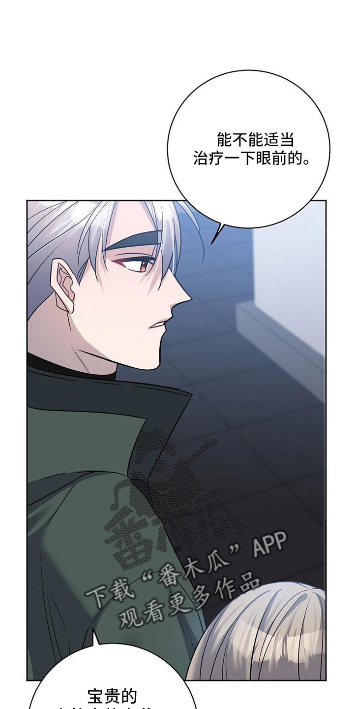 异能者漫画漫画,第56章：跟我来1图