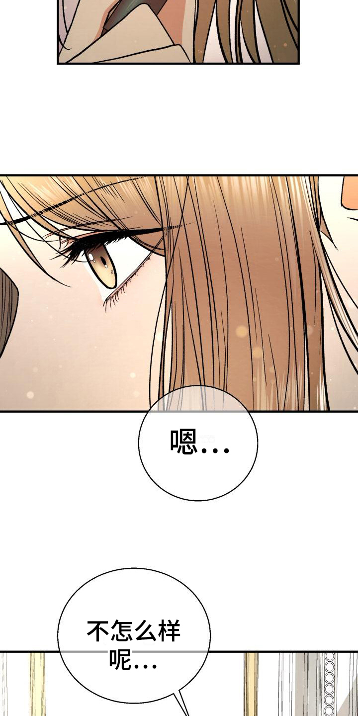 失落的情感漫画漫画,第1章：私生子3图