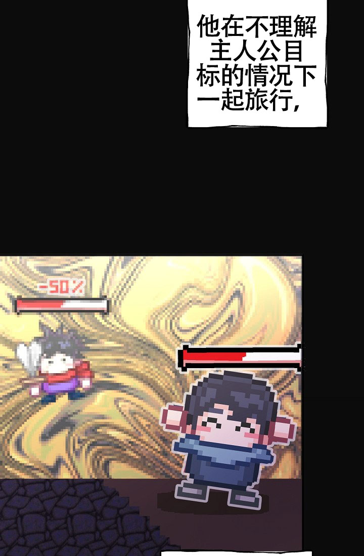 晋级的冠军漫画漫画,第102话 改变想法8图